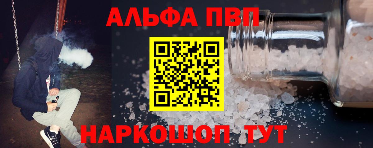Alpha-PVP СК КРИС  А ПВП  Рассказово  Вход с VPN 