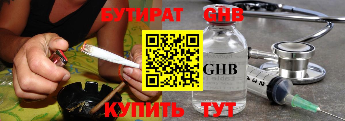 Бутират  Вход с VPN  Рассказово  БУТИРАТ BDO 