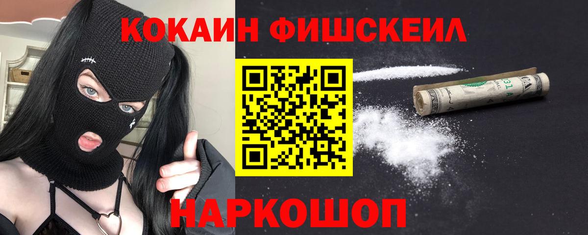 КОКАИН 99%  Вход с VPN  КОКАИН Перу  Рассказово 