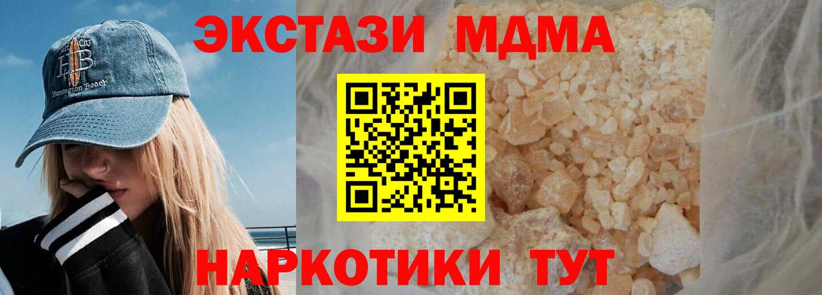 MDMA молли  MDMA Molly  Рассказово  Вход с VPN 