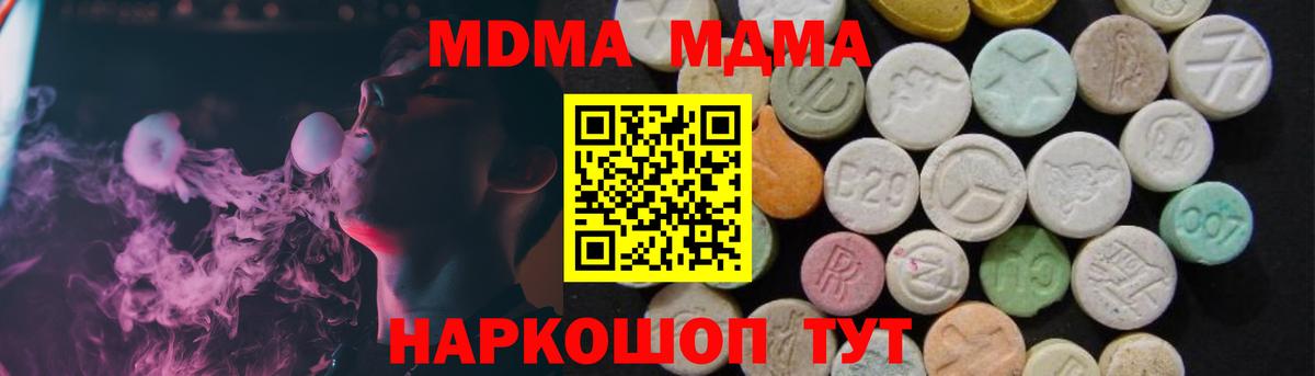 MDMA Molly Рассказово