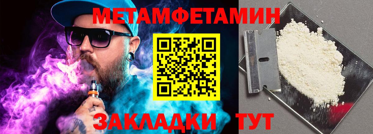 МЕТАМФЕТАМИН витя  МЕТАМФЕТАМИН витя  Вход с VPN  Рассказово 