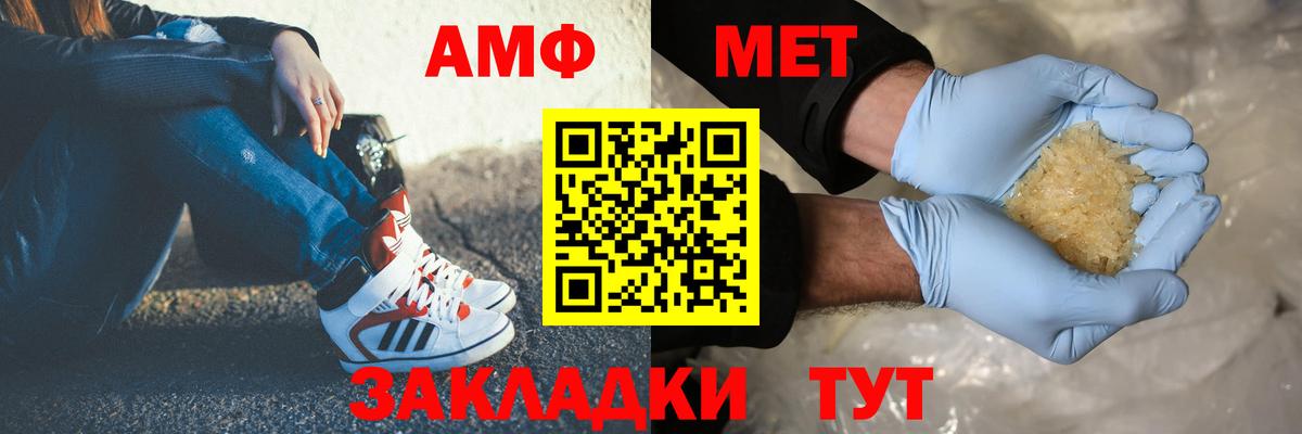 МЕТАМФЕТАМИН пудра Рассказово