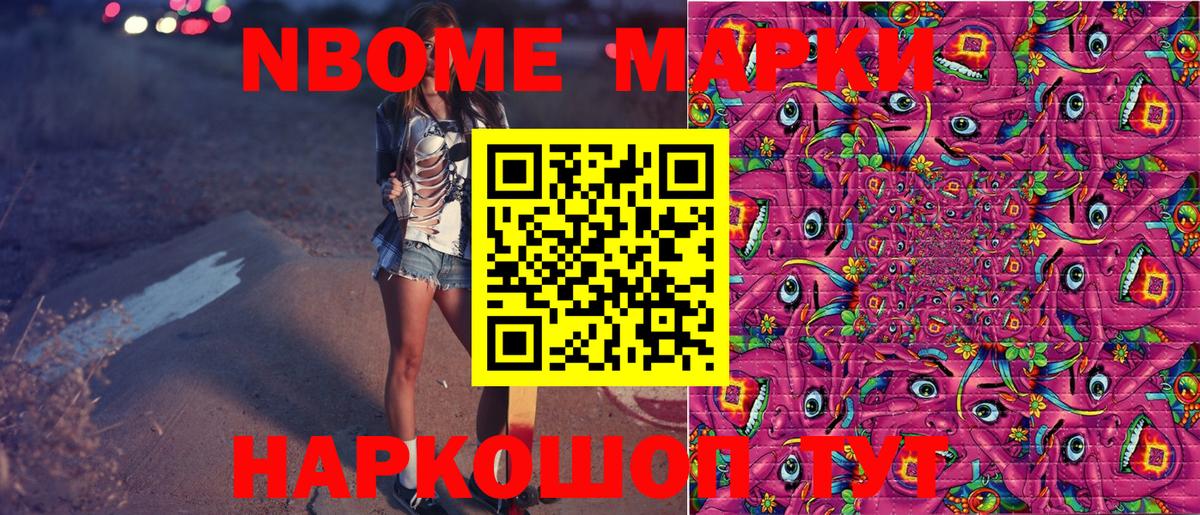 Наркотические марки 1,5мг Рассказово