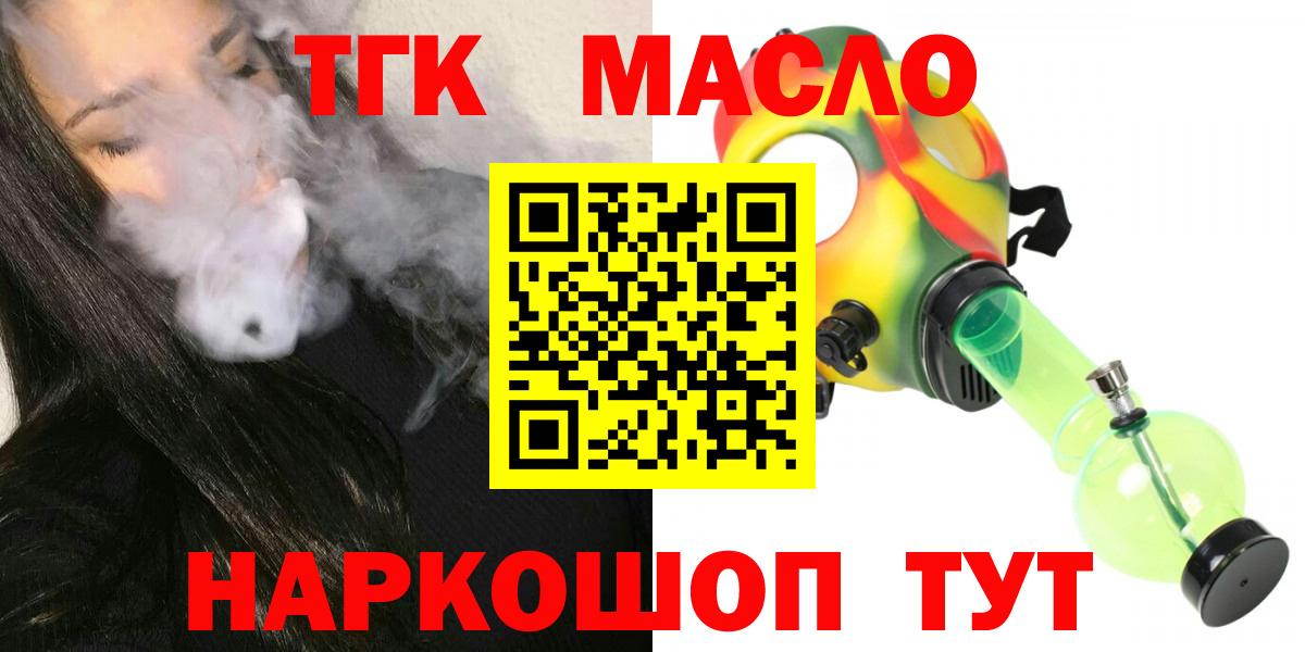 Рассказово  ТГК Wax  Вход с VPN 